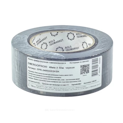 Лента армированная 48мм х 50м самоклеящаяся серая Energoflex Energopro в Казани